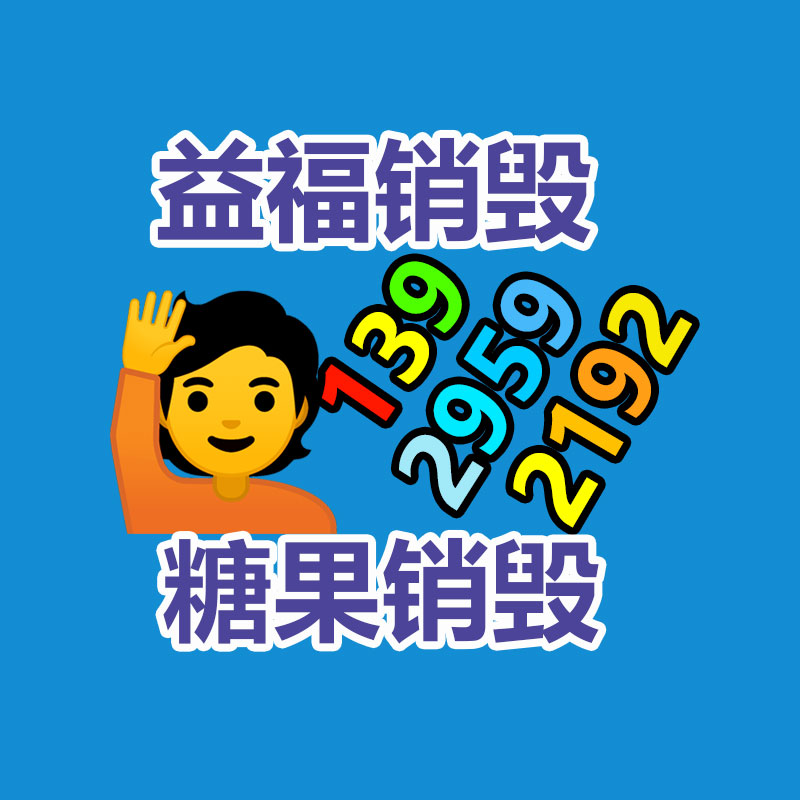 廣東銷毀公司：廢舊動力電池回收的喜與悲